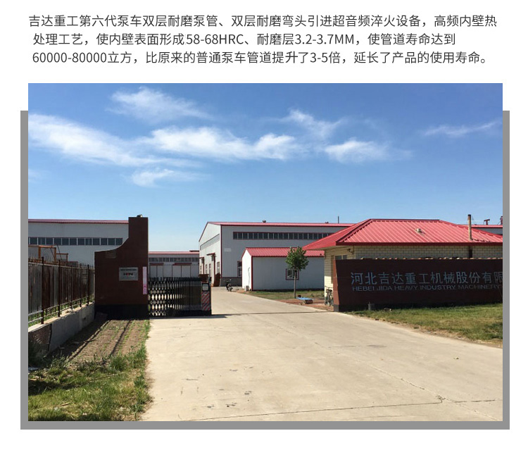 河北吉達重工機械股份有限公司06